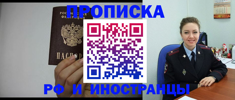 пропишу в квартире в Жуковском
