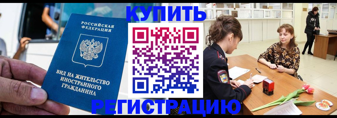 временная регистрация 2025 в Жуковском