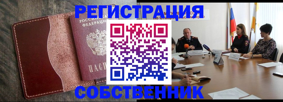 прописка для кредита в Жуковском