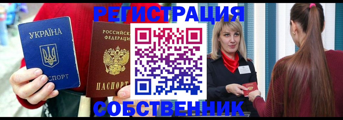 прописка гарантия в Жуковском